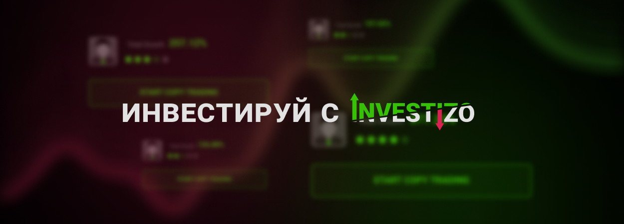 Обзор инвестиционных проектов Investizo