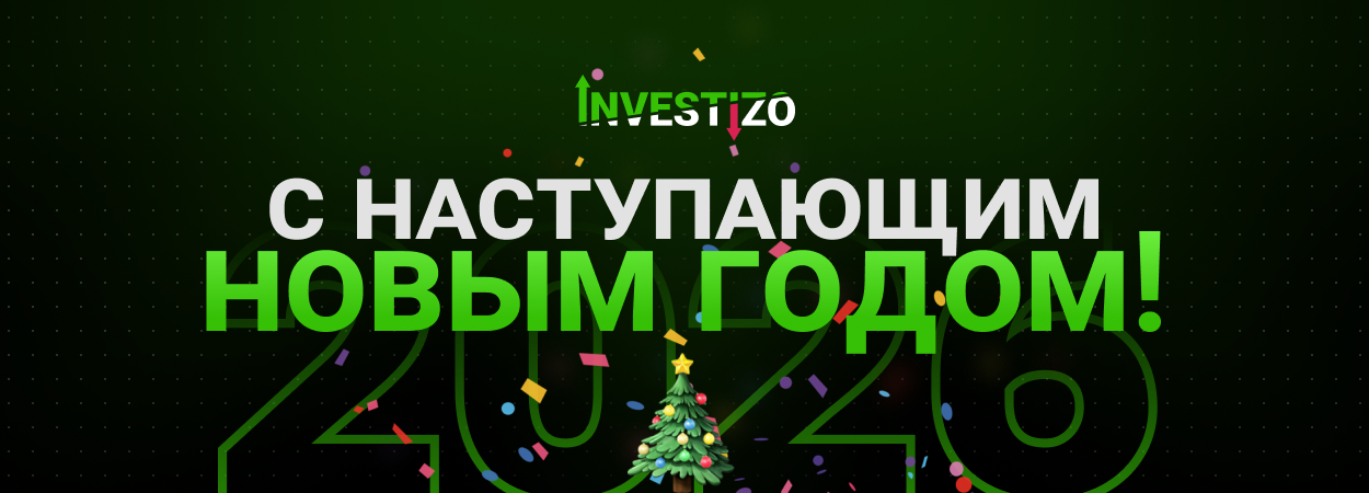 С наступающим Новым годом